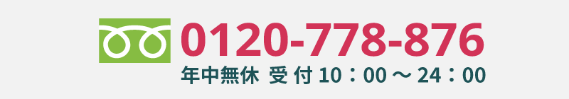電話番号