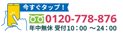 電話番号